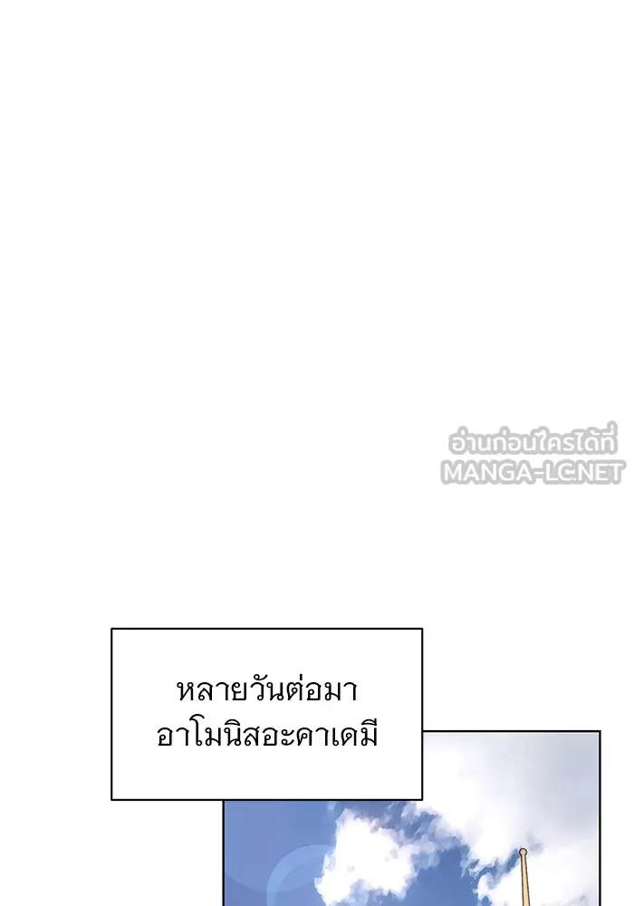 อะคาเดมีนี้เห็นทีจะเจ๊ง ตอนที่ 12 รูปที่ 84