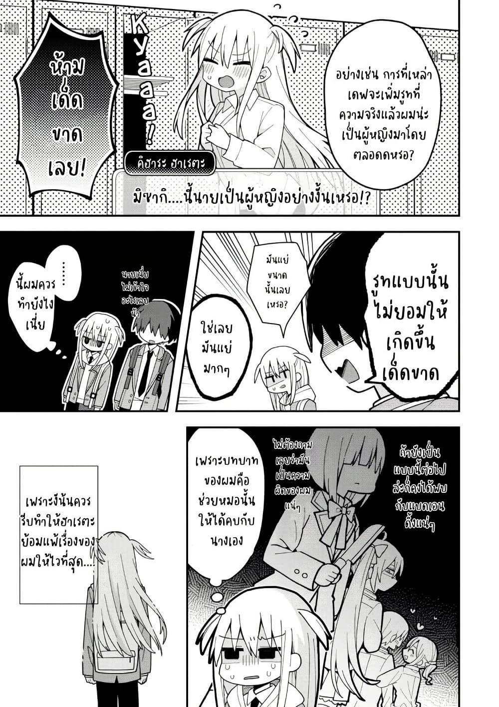 Manga-lc-com อ่านมังงะ อ่านการ์ตูน ออนไลน์ ฟรี Misaki-kun wa Kouryaku-chara Janai ตอนที่ 1 2 3 4 5 6 7 8 9 10 11 12 13 14 ฟรี ไม่มีโฆษณา Manga-lc - อ่าน มังงะ อ่าน การ์ตูน ออนไลน์ อ่านมังงะ ฟรี