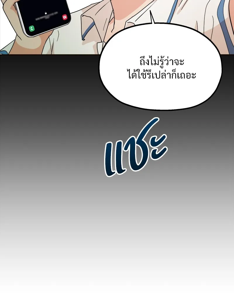 Pyramid Game เกมพีระมิด ตอนที่ 20 รูปที่ 32