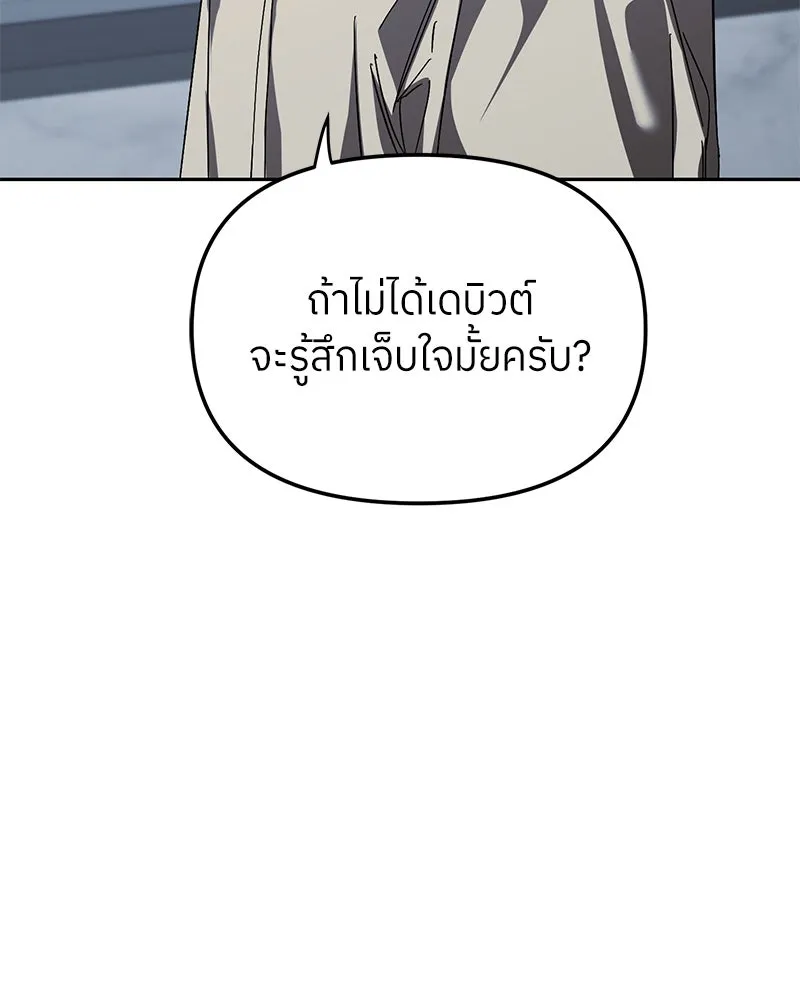 ย้อนเวลามาเป็นมักเน่ ตอนที่ 45 รูปที่ 62