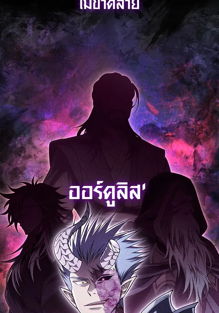 เอาชีวิตรอดในเกมฉบับคนเถื่อน ตอนที่ 98 มรดกอันยิ่งใหญ่ รูปที่ 85