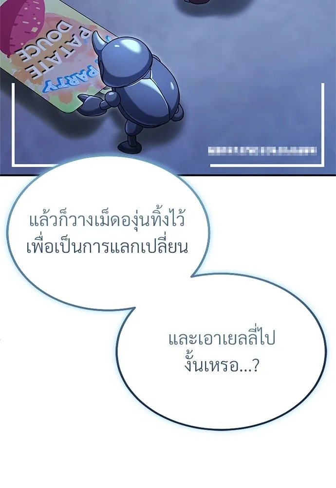 ผู้เชี่ยวชาญวันสิ้นโลก ตอนที่ 20 รูปที่ 47