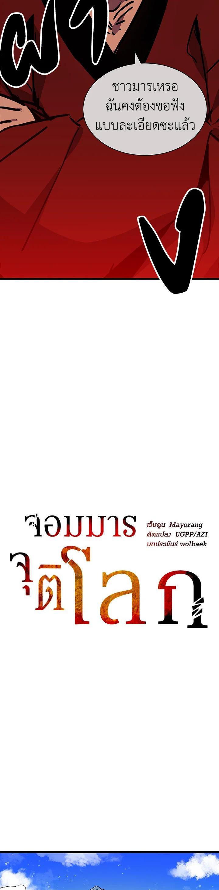 Manga-lc-com อ่านมังงะ อ่านการ์ตูน ออนไลน์ ฟรี The Descent of the Demonic Master ตอนที่ 1 2 3 4 5 6 7 8 9 10 11 12 13 14 ฟรี ไม่มีโฆษณา Manga-lc - อ่าน มังงะ อ่าน การ์ตูน ออนไลน์ อ่านมังงะ ฟรี