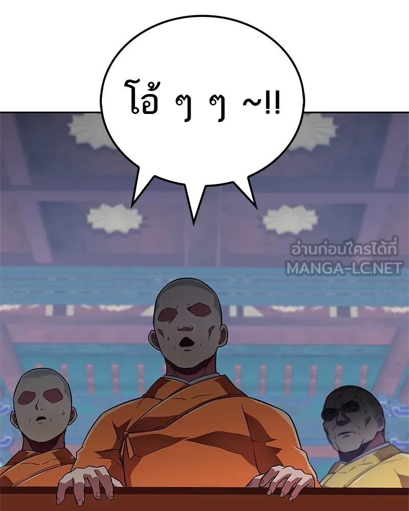 สุดยอดเทรนเนอร์แห่งยุทธภพ ตอนที่ 21 การสอบคัดเลือกเข้าสำนัก รูปที่ 54