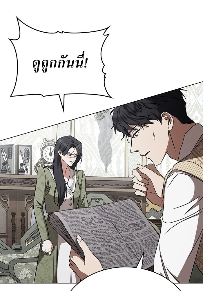 กู้ชีวิตลิขิตท่านเอิร์ล ตอนที่ 34 รูปที่ 28