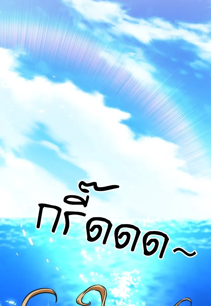 ดรูอิดแห่งสถานีโซล ตอนที่ 177 รูปที่ 125