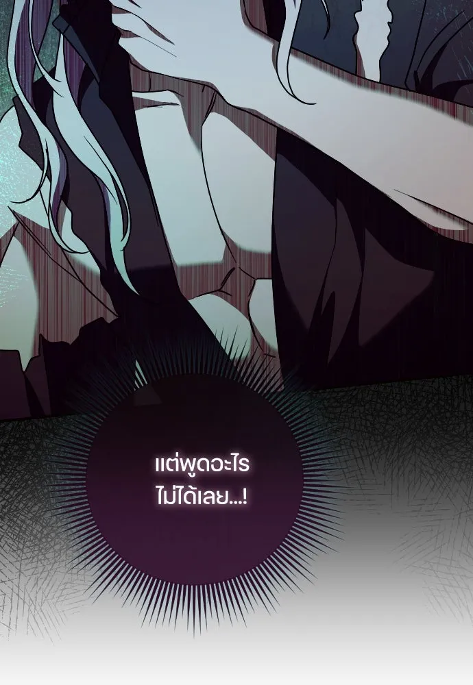 หมาป่าคู่เคียงบัลลังก์ ตอนที่ 59 รูปที่ 52