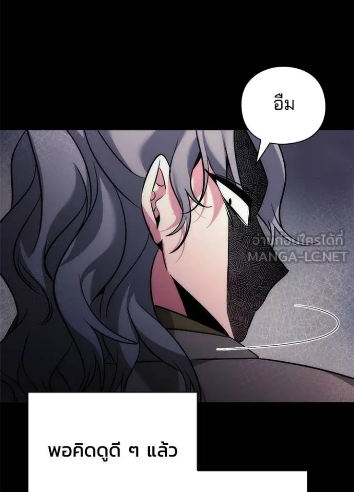 คืนแห่งโทแกบี ตอนที่ 78 รูปที่ 92