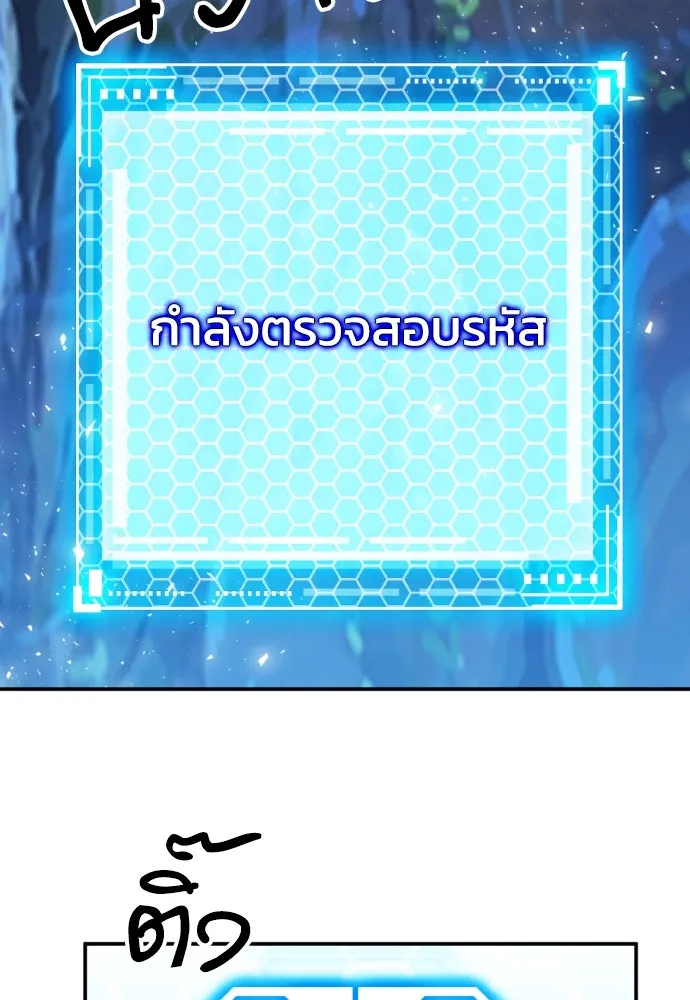 ดรูอิดแห่งสถานีโซล ตอนที่ 178 รูปที่ 112