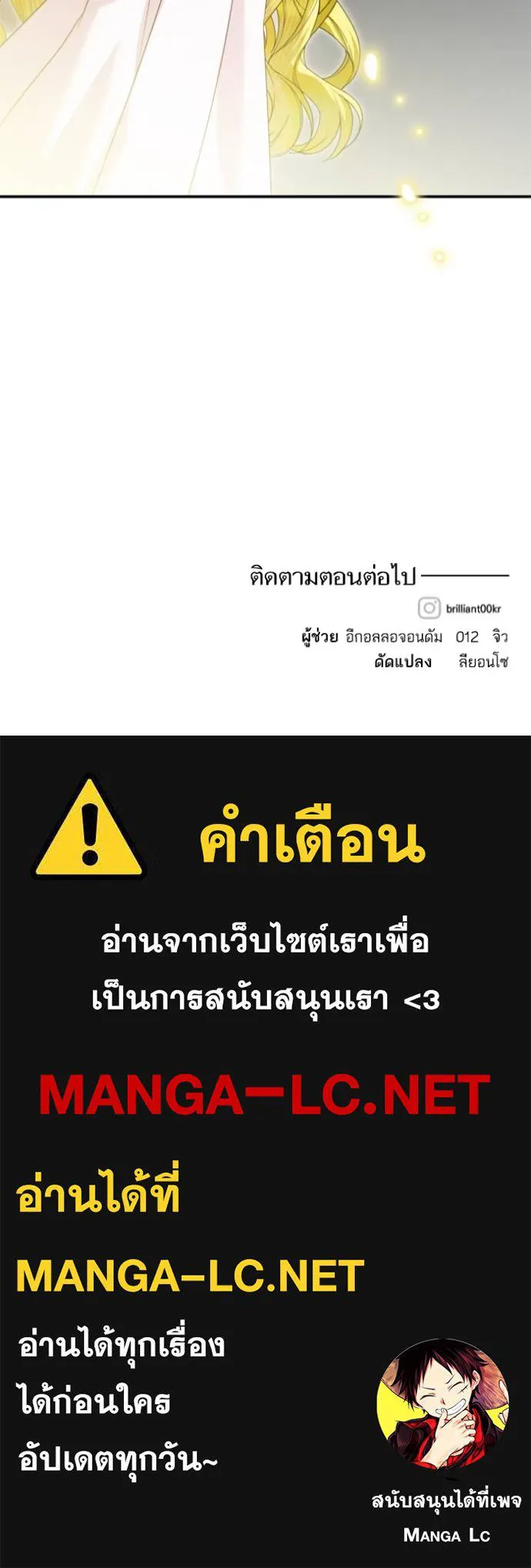 บุตรสาวของดยุกปีศาจ ตอนที่ 183 รูปที่ 108