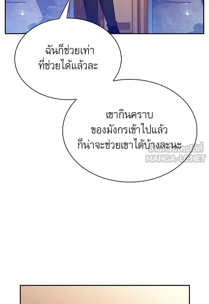 ครัวผู้กล้าท้าให้ชิม ตอนที่ 4 รูปที่ 117