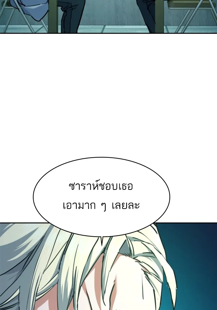 พี่ชายสายบอดี้การ์ด ตอนที่ 210 รูปที่ 73