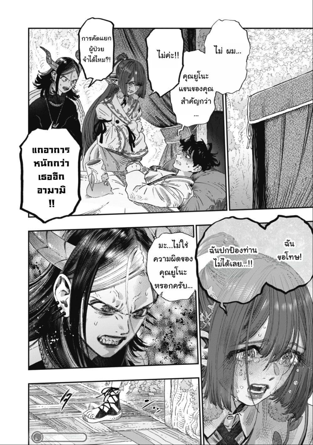 Manga-lc-com อ่านมังงะ อ่านการ์ตูน ออนไลน์ ฟรี Koudo ni Hattatsu Shita Igaku wa Mahou to Kubetsu ga Tsukanai ตอนที่ 1 2 3 4 5 6 7 8 9 10 11 12 13 14 ฟรี ไม่มีโฆษณา Manga-lc - อ่าน มังงะ อ่าน การ์ตูน ออนไลน์ อ่านมังงะ ฟรี