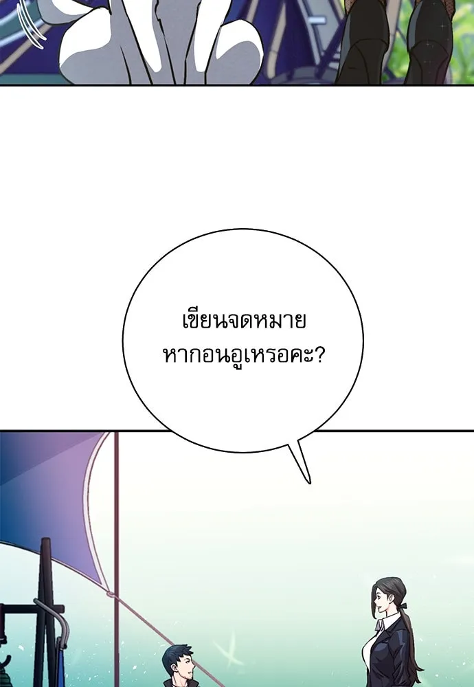 ดรูอิดแห่งสถานีโซล ตอนที่ 111 รูปที่ 13