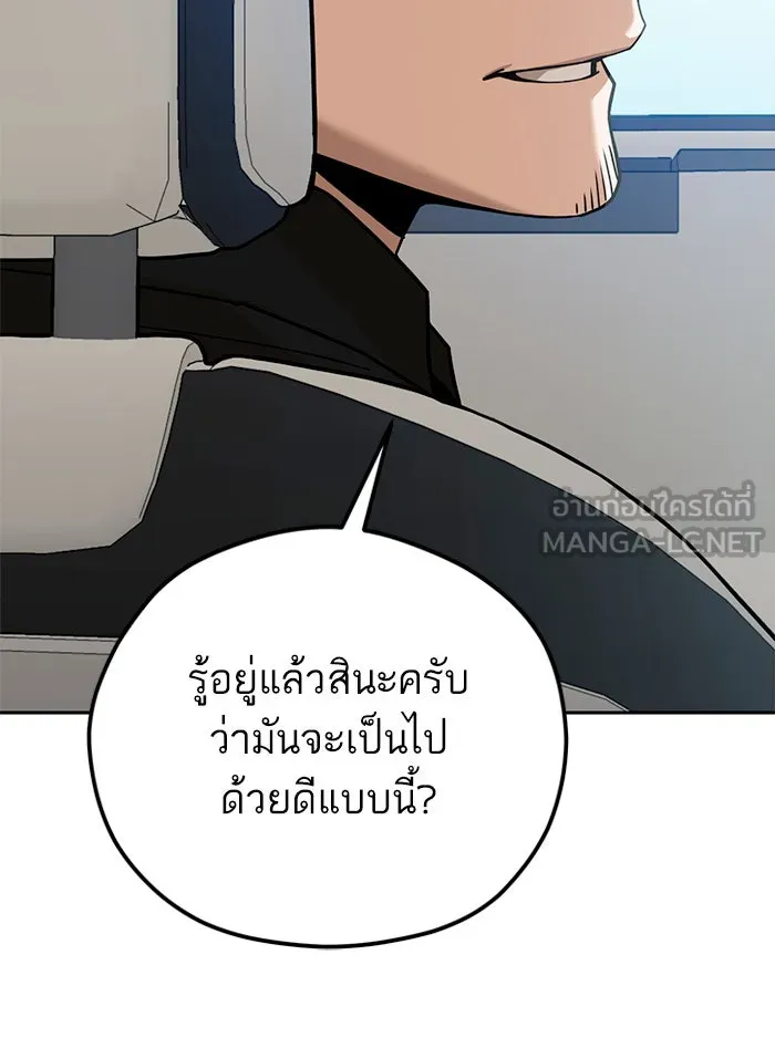 โชคชะตานำพารัก ตอนที่ 91 สังกัด รูปที่ 117