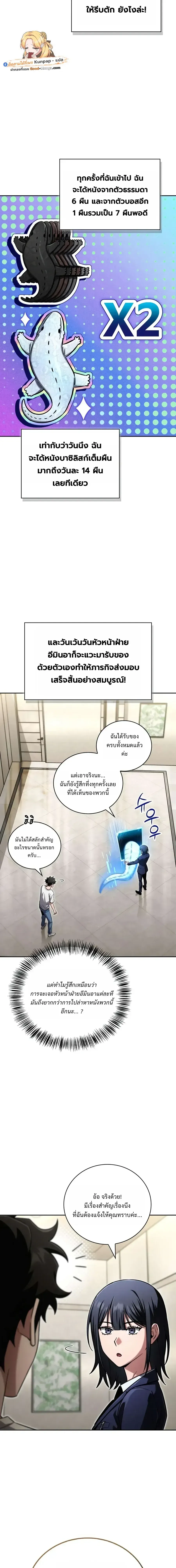 A Wimp_s Strategy Guide to Conquer the Tower กลย_ทธ_พ_ช_ตหอคอยฉบ_บคนกาก ตอนที่ ตอนที่ 34 รูปที่ 11