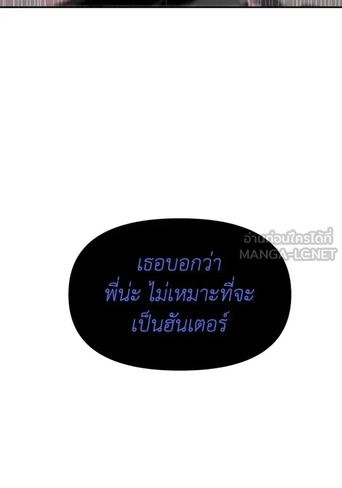 อดีตบอสหอคอย ตอนที่ 69 รูปที่ 48