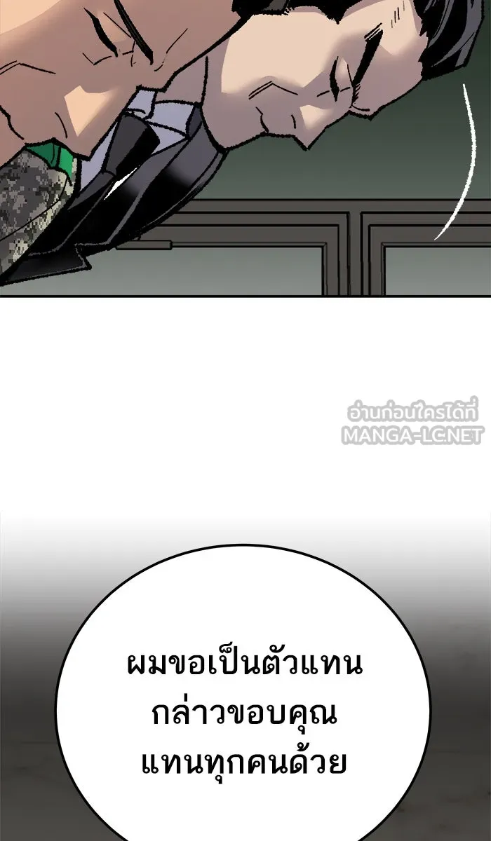 ยอดคนเลเวลทะลุ ตอนที่ 43 ประกาศสงคราม รูปที่ 195