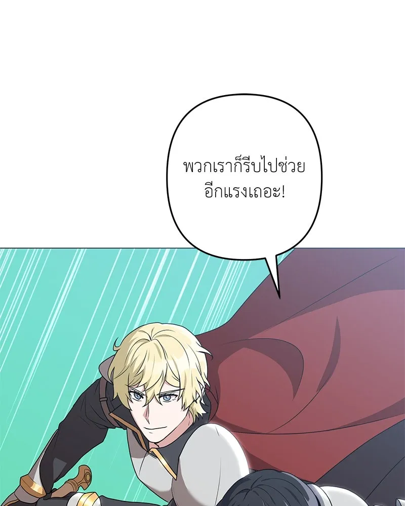 คนสวนโลกฮันเตอร์ ตอนที่ 30 รูปที่ 73