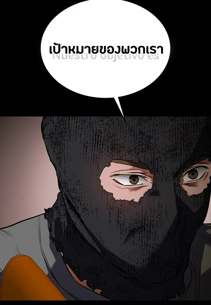 มือสังหารพันธุ์อมตะ ตอนที่ 45 รูปที่ 4