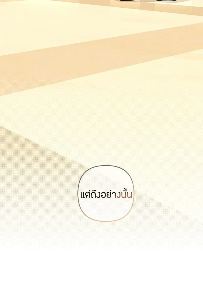 เป็นวัยรุ่นมันเหนื่อย ตอนที่ 101 รูปที่ 65