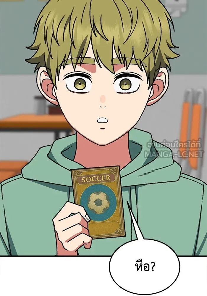 ช่วยเปลี่ยนฉันที ตอนที่ 311. ซีซัน 3 ฮยอนยอจู 6 รูปที่ 75