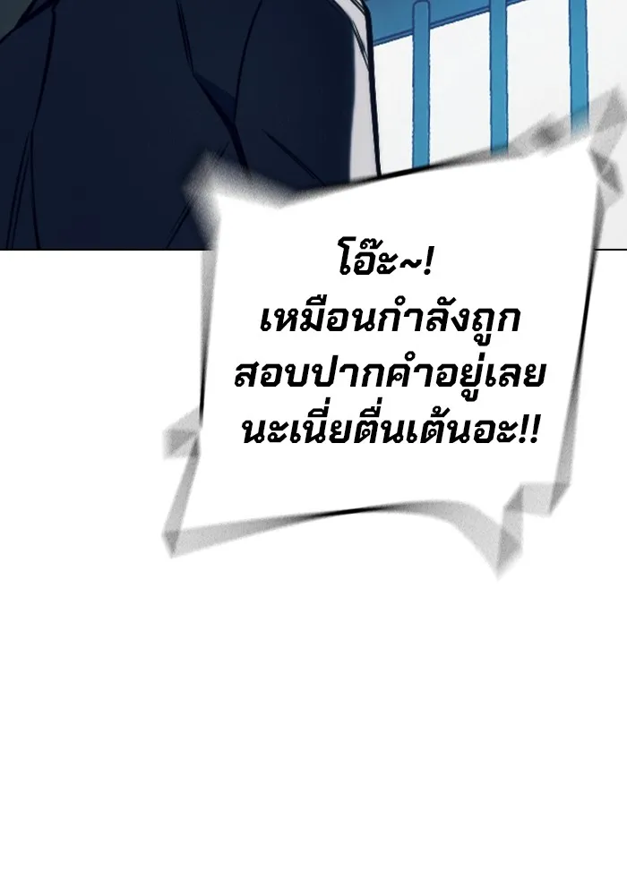เยาวชนคนคุก ตอนที่ 22 รูปที่ 160