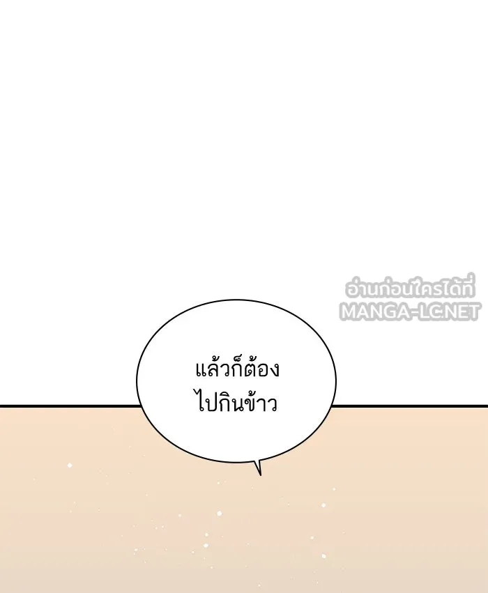 ฉันมันร้าย หรือเพราะโลกไม่น่ารัก ตอนที่ 96 รูปที่ 15