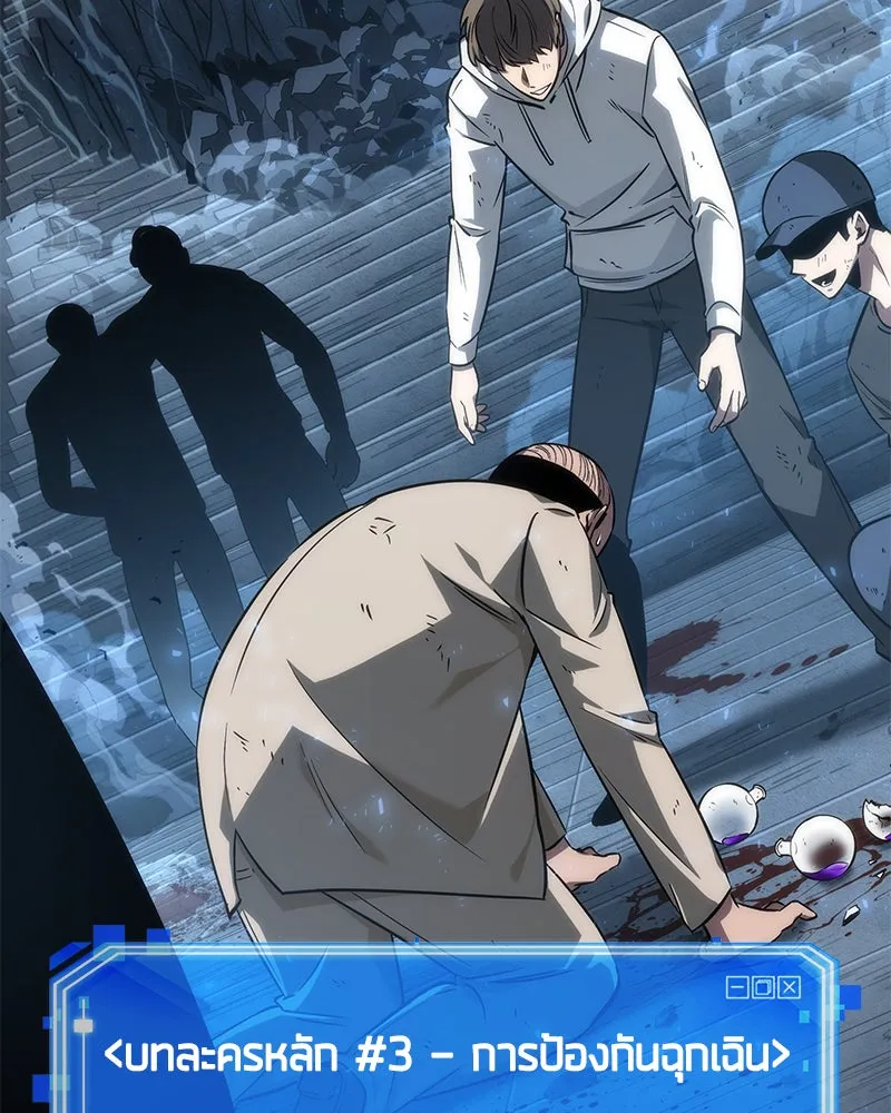 Omniscient Reader อ่านชะตาวันสิ้นโลก ตอนที่ 10 สงครามอนาคต (1) รูปที่ 2