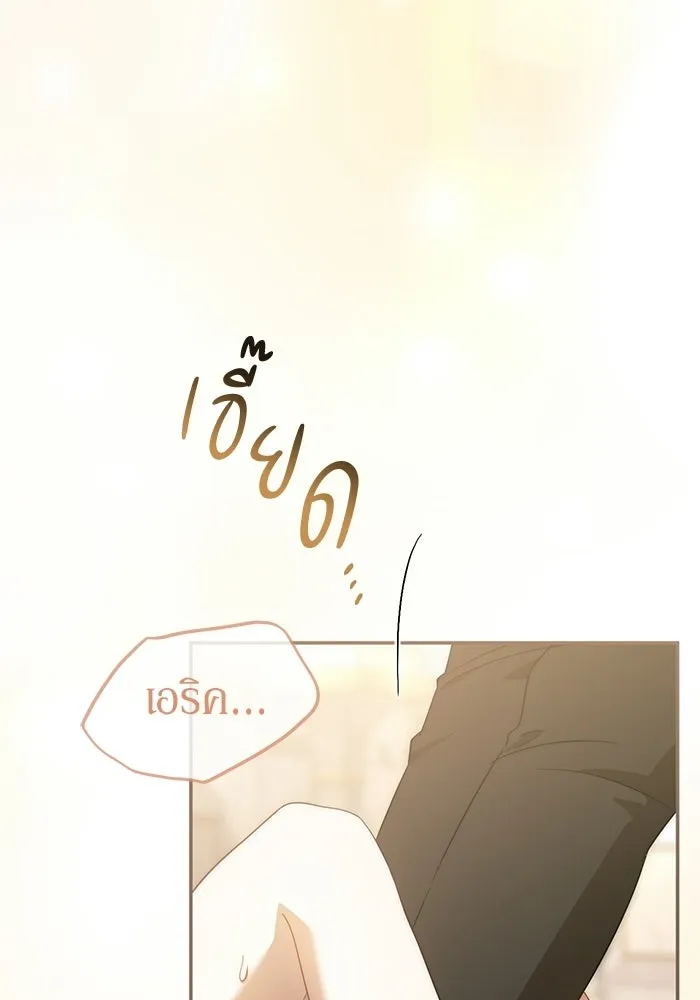 เบื้องหลังรอยยิ้มของเจ้าหญิง ตอนที่ 66 รูปที่ 80