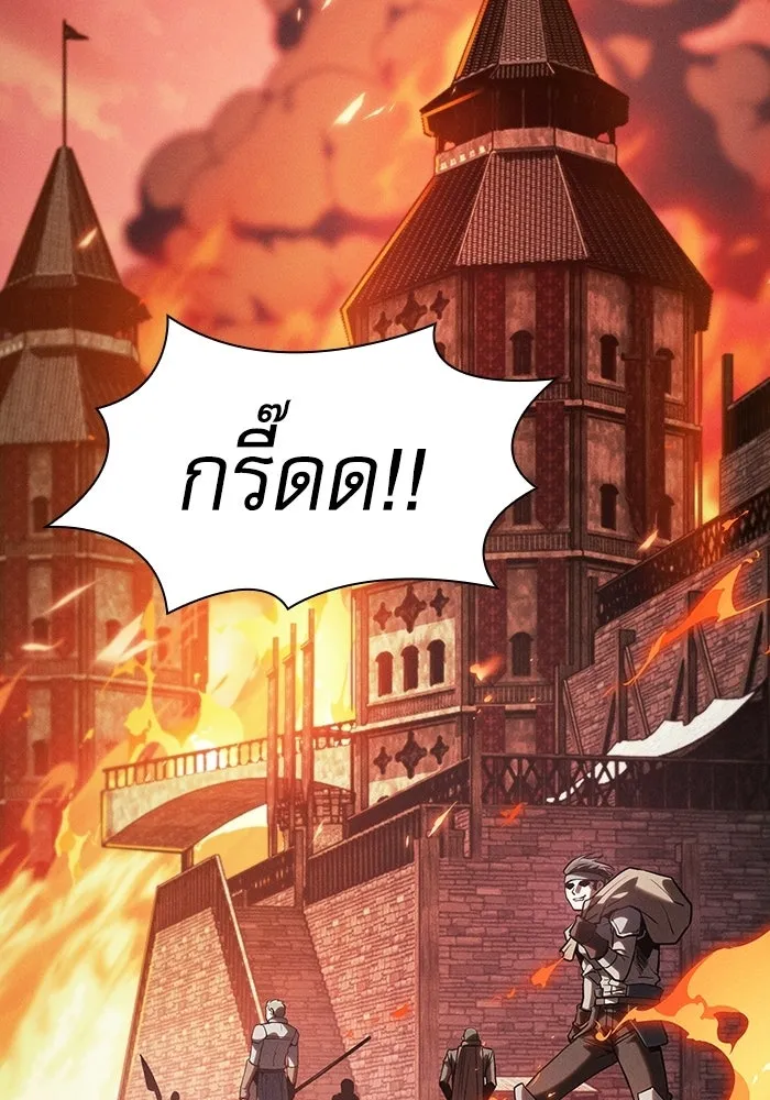 นักดาบอัจฉริยะจากอะคาเดมี ตอนที่ 126 รูปที่ 4
