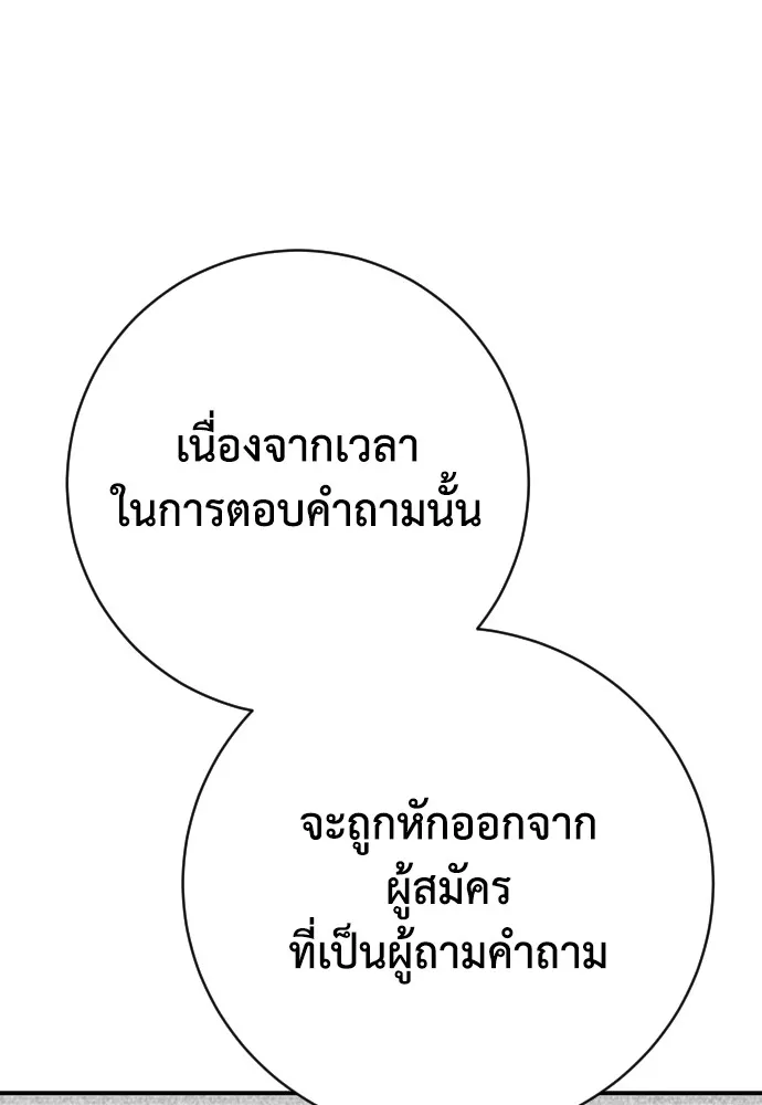 เพชฌฆาตลงทัณฑ์ ตอนที่ 39 รูปที่ 77