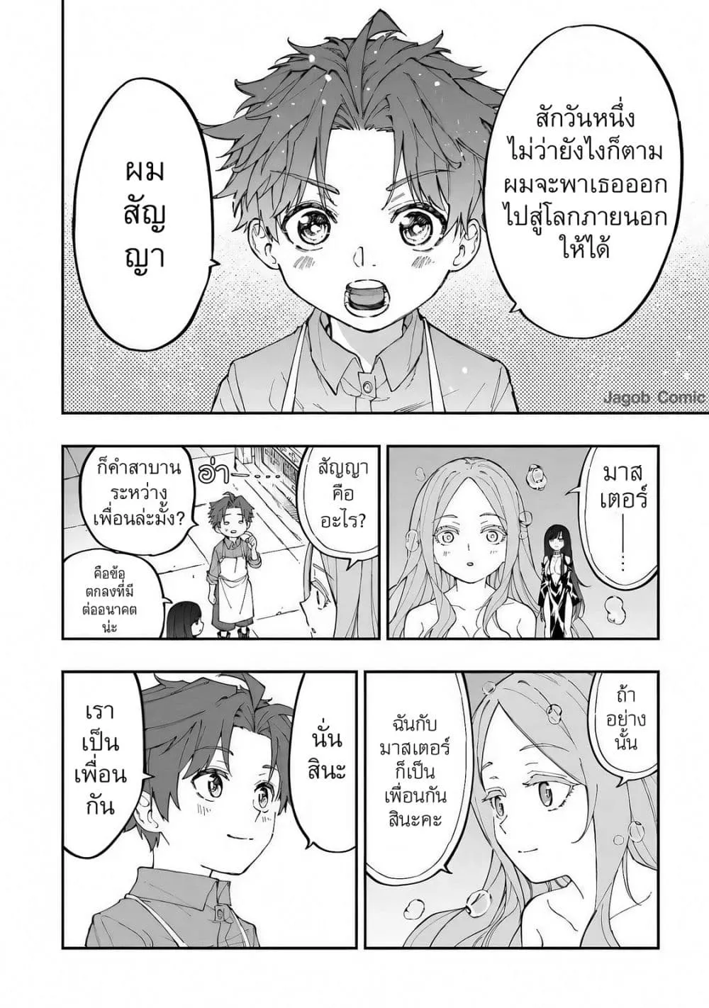 Manga-lc-com อ่านมังงะ อ่านการ์ตูน ออนไลน์ ฟรี Sekkaku Nouka ni Tensei shitanode Yuusha wa Mezashimasen ตอนที่ 1 2 3 4 5 6 7 8 9 10 11 12 13 14 ฟรี ไม่มีโฆษณา Manga-lc - อ่าน มังงะ อ่าน การ์ตูน ออนไลน์ อ่านมังงะ ฟรี