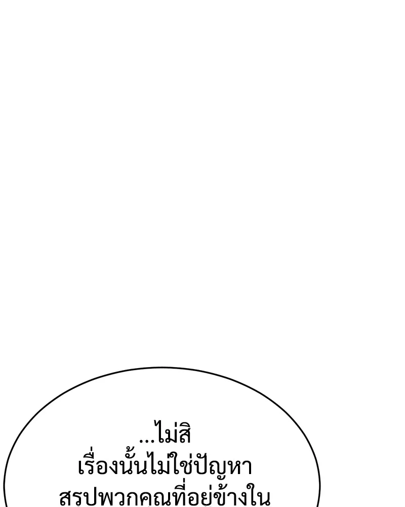 แบคXX ตอนที่ 53 รูปที่ 172