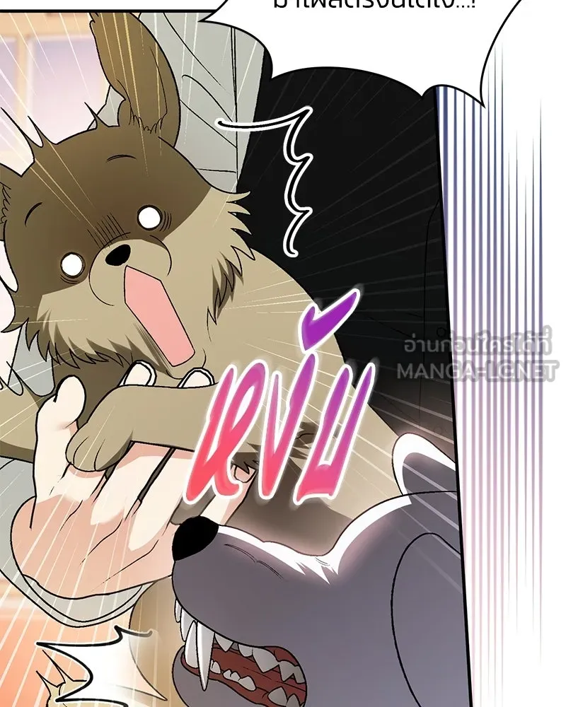 จุ๊บรัก คุณหมาป่า ตอนที่ 14 รูปที่ 132