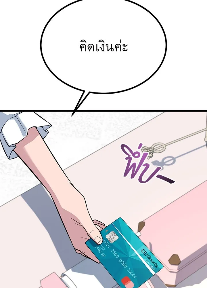 ราชาลานประลอง ตอนที่ 29 รูปที่ 76