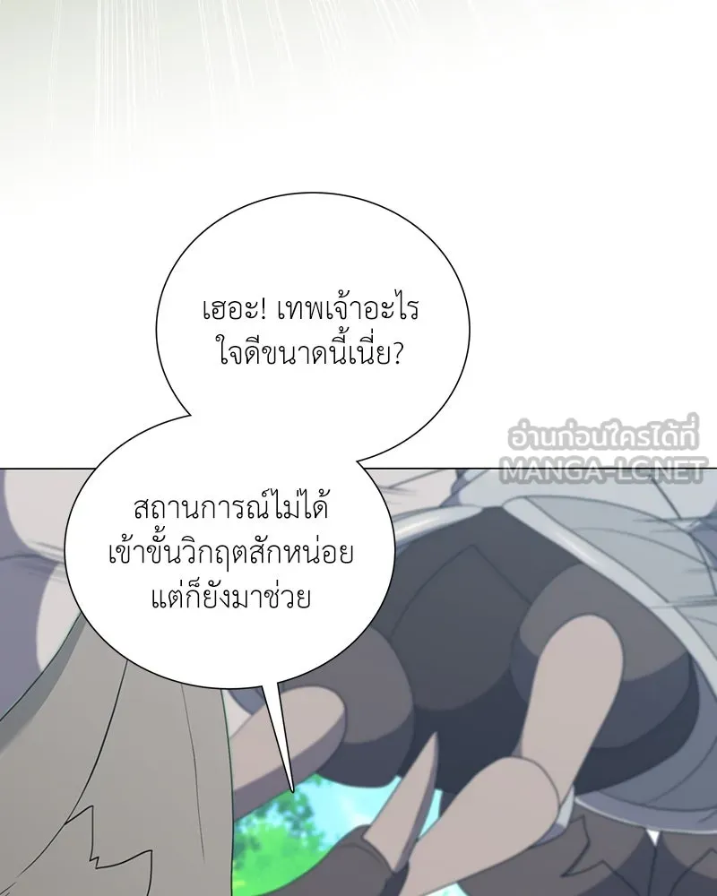 คนสวนโลกฮันเตอร์ ตอนที่ 35 รูปที่ 72