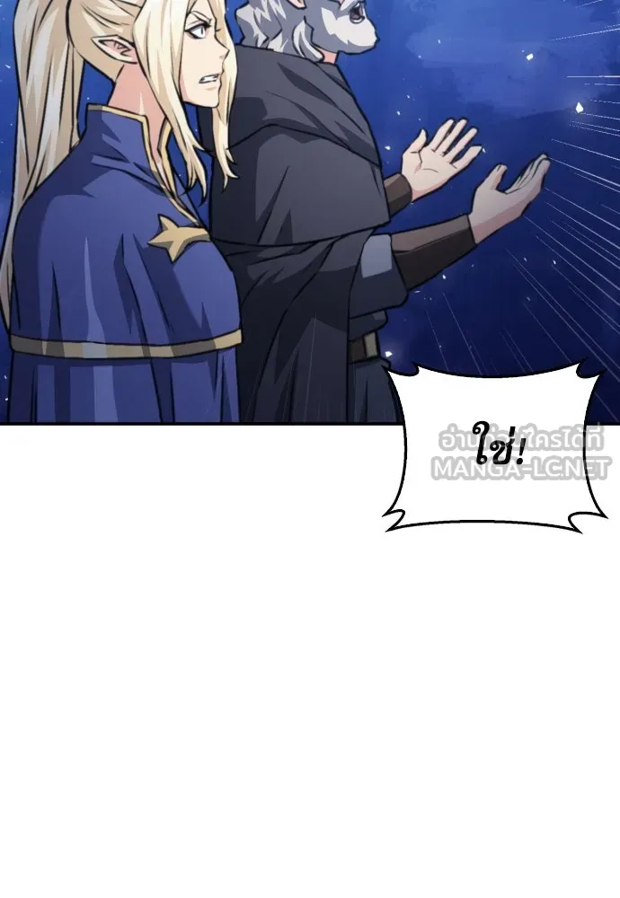 ดรูอิดแห่งสถานีโซล ตอนที่ 165 รูปที่ 117