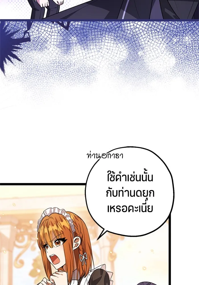 ป๊ะป๋าขา หนูลาแล้ว ตอนที่ 14 รูปที่ 43