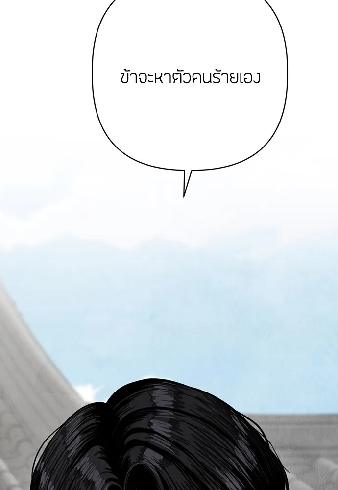ความลับของสาวร่างทรง ตอนที่ 8 รูปที่ 97