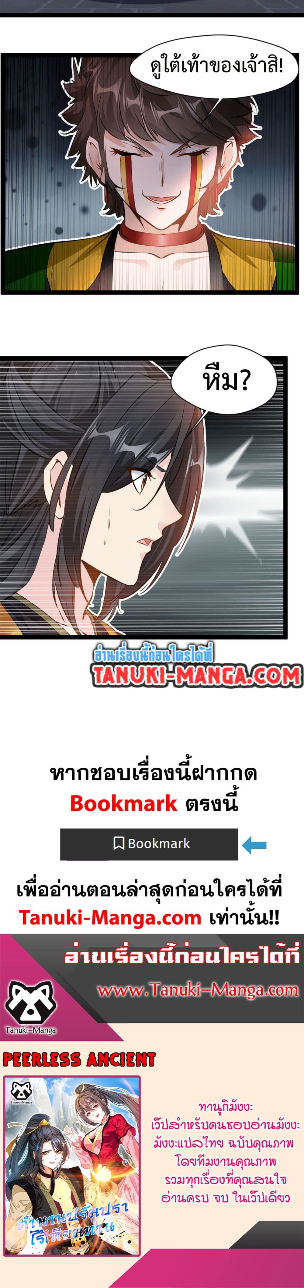 Manga-lc-com อ่านมังงะ อ่านการ์ตูน ออนไลน์ ฟรี Peerless Ancient ตำนานปรัมปราไร้เทียมทาน ตอนที่ 1 2 3 4 5 6 7 8 9 10 11 12 13 14 ฟรี ไม่มีโฆษณา Manga-lc - อ่าน มังงะ อ่าน การ์ตูน ออนไลน์ อ่านมังงะ ฟรี