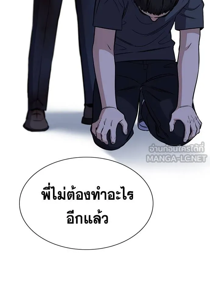 การศึกษาที่แท้จริง ตอนที่ 220 รูปที่ 110