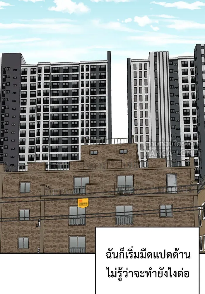 ช่วยเปลี่ยนฉันที ตอนที่ 215. ซีซัน 2 แบคซูยง 7 รูปที่ 150