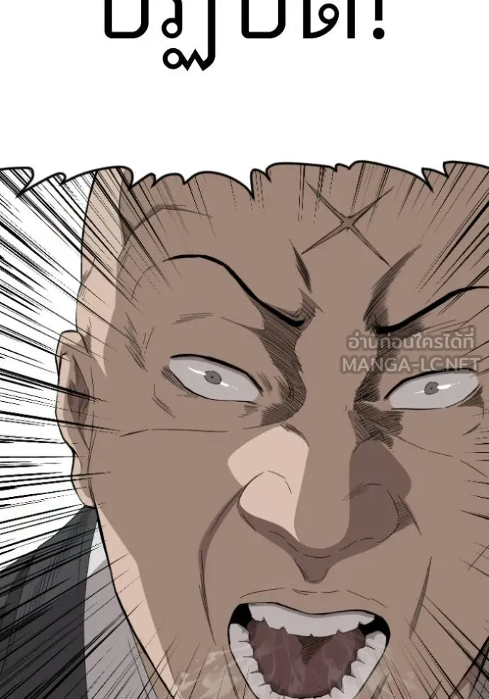 BAD GUY ตอนที่ 276 รูปที่ 105