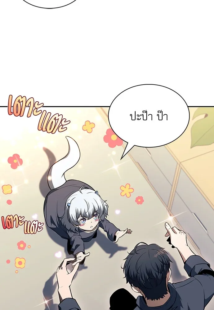 ครัวผู้กล้าท้าให้ชิม ตอนที่ 14 รูปที่ 19