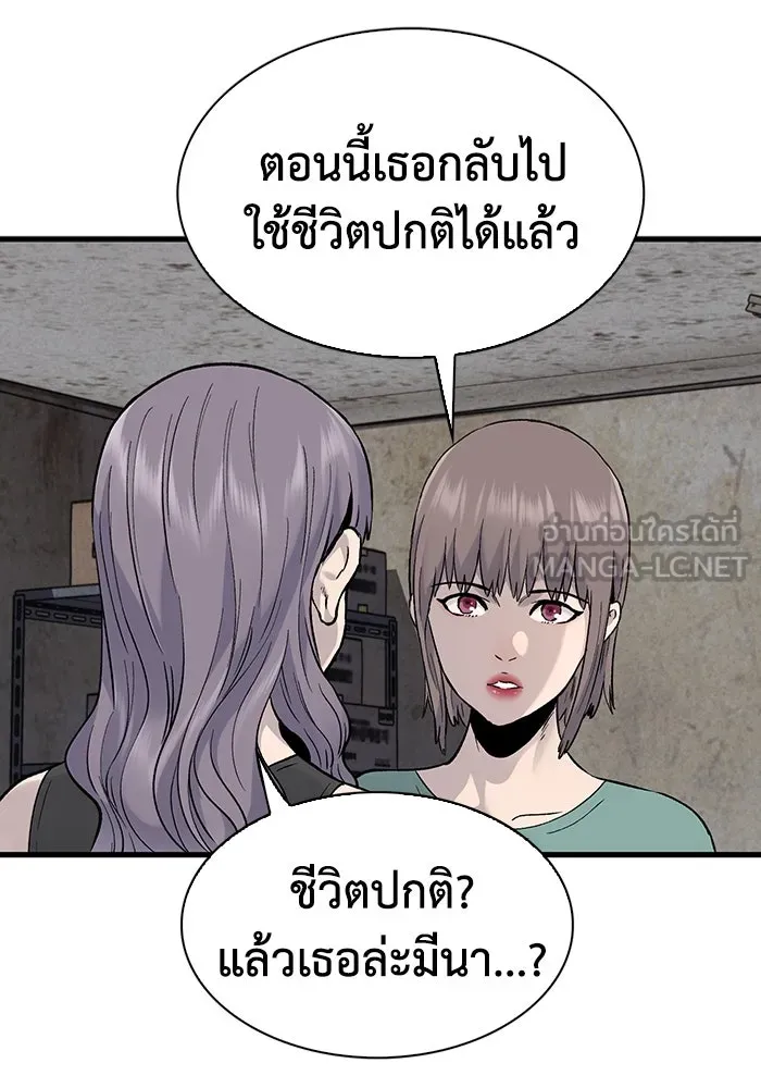 มีนา เกิดมาล่า ตอนที่ 64 รูปที่ 15