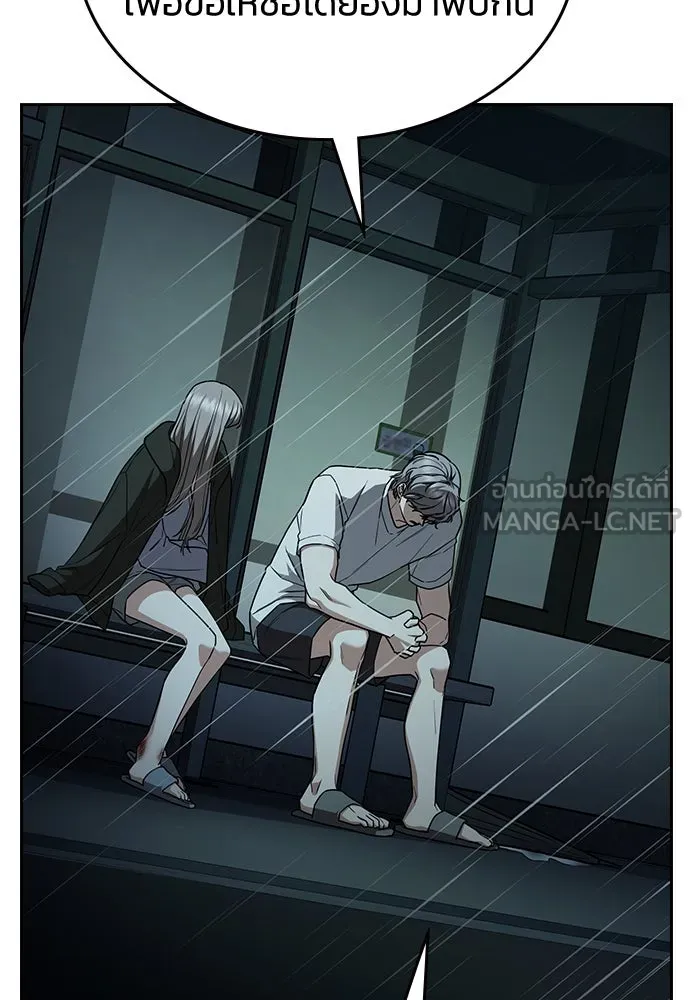 รักแล้วห้ามเลิก ตอนที่ 18 รูปที่ 150