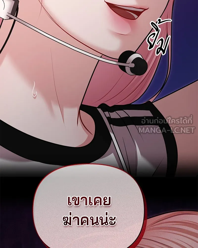 จ้า แม่คนสวย ตอนที่ 38 รูปที่ 138