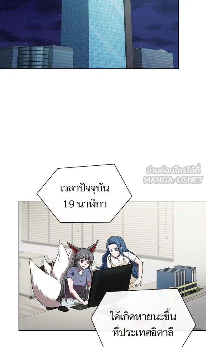 ผู้เล่นขั้นเทพแห่งหอคอยฝึกสอน ตอนที่ 100 รูปที่ 3