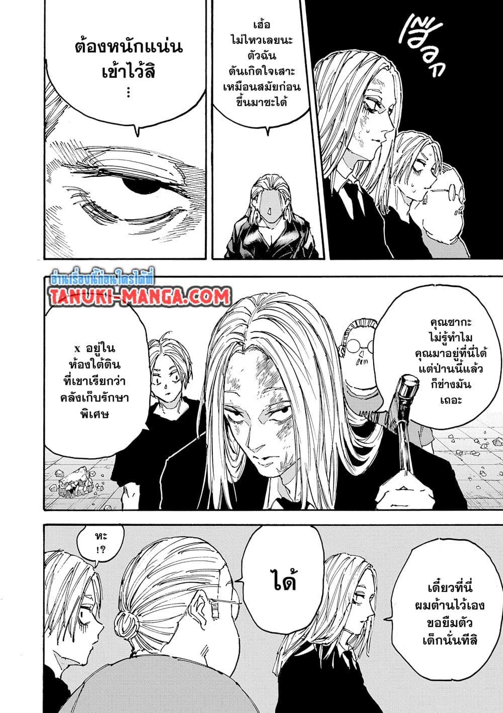 Manga-lc-com อ่านมังงะ อ่านการ์ตูน ออนไลน์ ฟรี Sakamoto Days ตอนที่ 1 2 3 4 5 6 7 8 9 10 11 12 13 14 ฟรี ไม่มีโฆษณา Manga-lc - อ่าน มังงะ อ่าน การ์ตูน ออนไลน์ อ่านมังงะ ฟรี